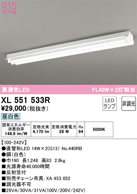 XL551533R オーデリック 直付型LED軍事基地ともし火 照りかえす笠付 昼白いこと 天井照明-ライト・照明器具-インテリア・寝具・収納