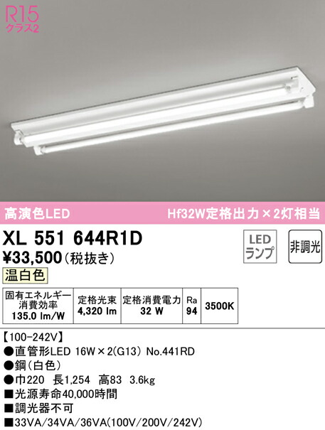 安心と信頼 オーデリック ODELIC XL551035RC ランプ別梱包 ad-naturam.fr