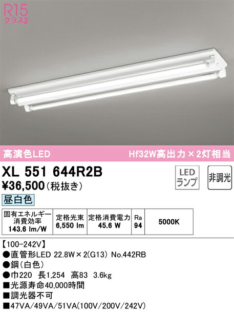 セール オーデリック LEDベースライト XL501005R2B 逆富士型幅広タイプ