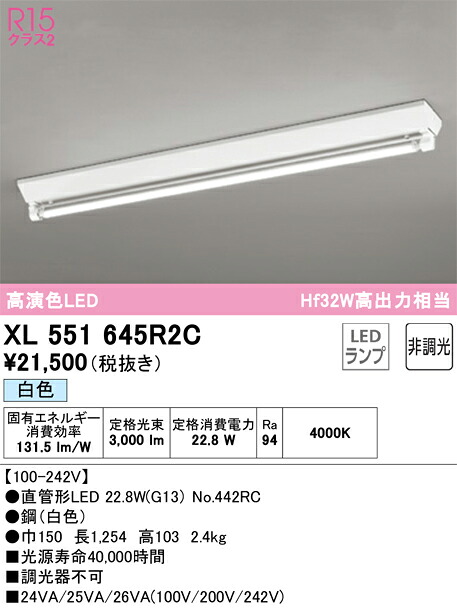 XL551645R2C オーデリック 直付型LED軍事基地ともし火 白いこと