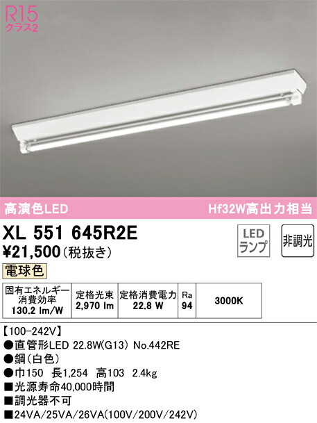 XL551645R2E オーデリック 直付型LED軍事基地ともし火 白熱電球色