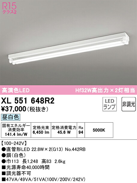 XL551648R2 オーデリック 直付型LED軍事基地ともし火 昼白いこと ライト・照明器具-キッチンライト・ベースライト-インテリア・寝具・収納