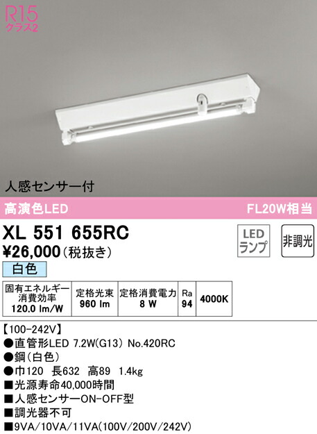 ファッション通販】 XR506005R1A オーデリック 非常用LEDベースライト ファッション通販】 XR506005R1A オーデリック 非常用LEDベースライト