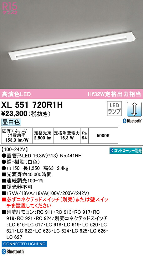 XL551720R1H オーデリック 直付型LED軍事基地ともし火 調光 昼白いこと Bluetooth相応う