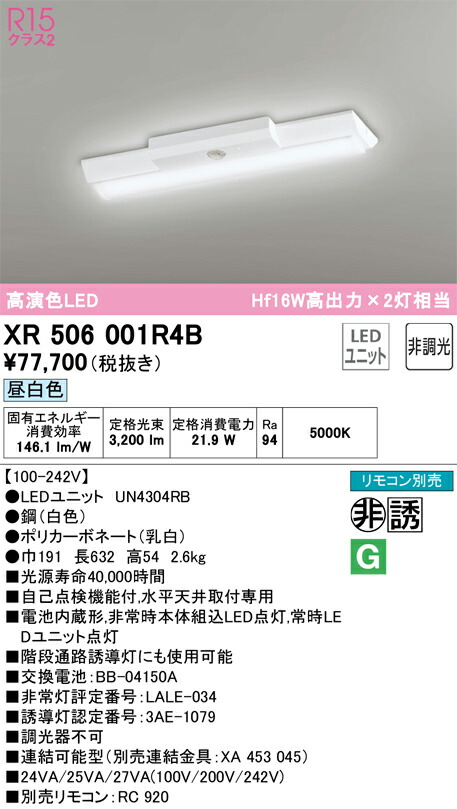 感謝報恩 オーデリック ODELIC XR506011R3C LED光源ユニット別梱