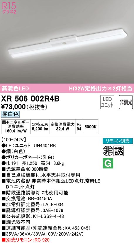 オーデリック 直付型ベースライト20形 逆富士型 非調光 XL551143RE 通販