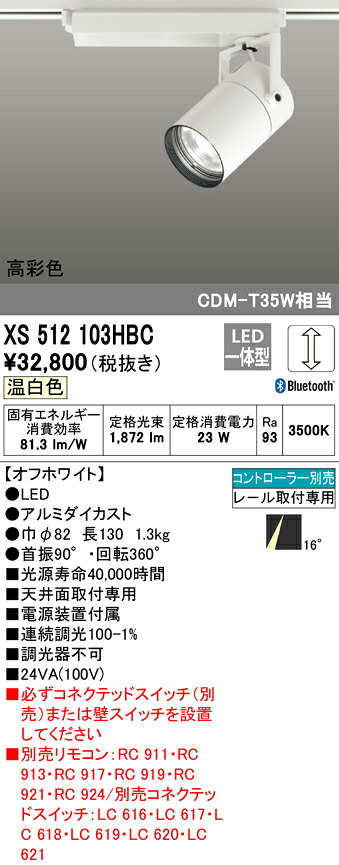XS512103HBC オーデリック 導線導管用LED注目の的 調光 温白いこと Bluetooth相応う