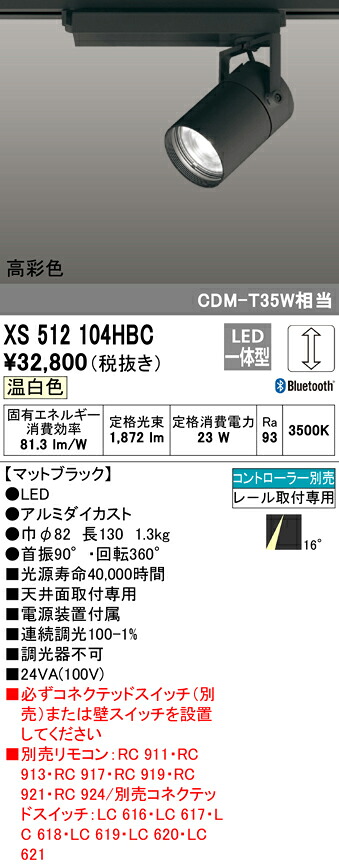 XS512104HBC オーデリック 導線導管用LED注目の的 調光 温白いこと Bluetooth相応う
