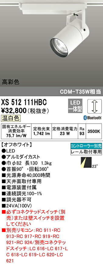 XS512111HBC オーデリック 導線導管用LED注目の的 調光 温白いこと Bluetooth相応う