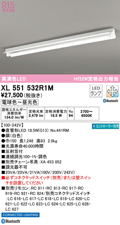 XL551532R1M オーデリック 直管形LED軍事基地ともし火 直付型 照りかえす笠付 Bluetooth相応う 調光 調色