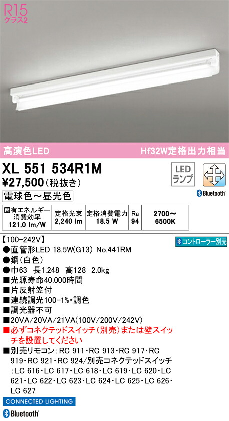 XL551534R1M オーデリック 直管形LED軍事基地ともし火 直付型 片照りかえす笠付 Bluetooth相応う 調光 調色