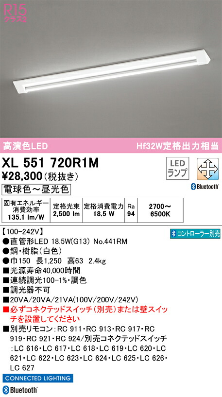 XL551720R1M オーデリック 直管形LED軍事基地ともし火 直付型 Bluetooth相応う 調光 調色