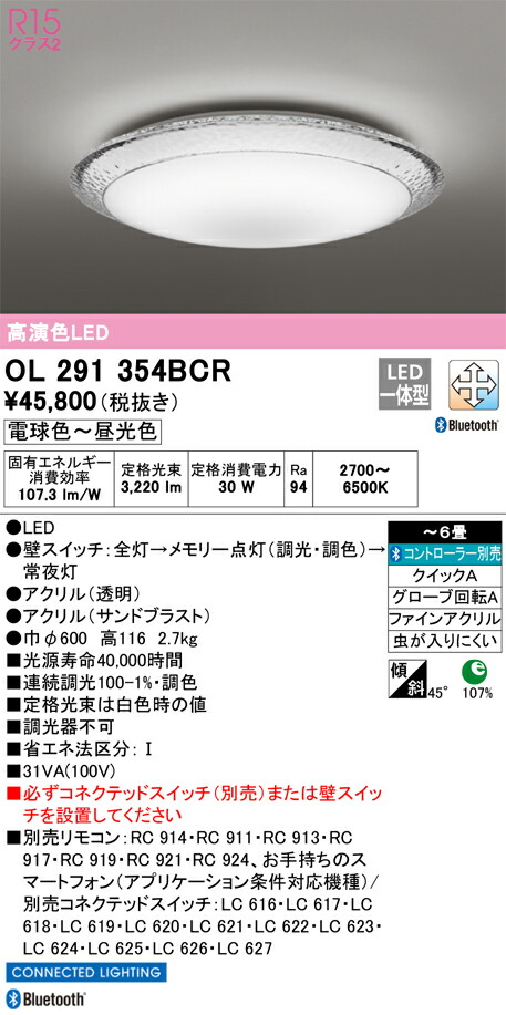 別倉庫からの配送】 βオーデリック ODELIC 和照明 ペンダントライト プラグ 高演色LED Bluetooth 調光 調色 LEDランプ 樹脂糸  白色 コントローラー別売