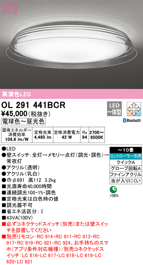 お洒落 ODELIC オーデリック LED非常灯付シーリングライト〜10畳 停電