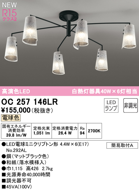 ブランド直営 オーデリック 照明 シャンデリア 電球 LED オーデリック