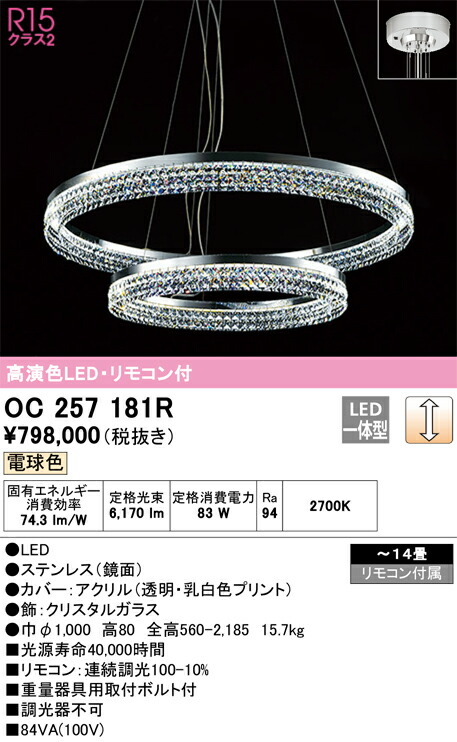 楽天市場】ODELIC オーデリック LEDシャンデリア〜14畳 調光タイプ(調