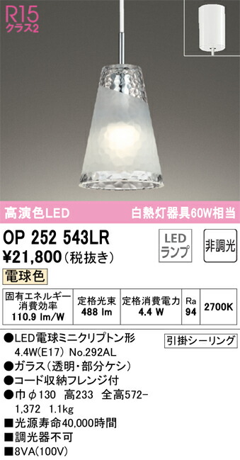 楽天市場】照明 おしゃれ オーデリック ODELIC ペンダントライト
