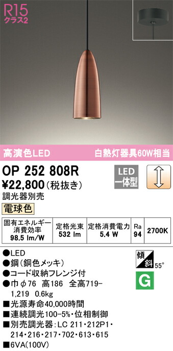 OP252808R オーデリック LEDシャンデリヤともし火 調光 白熱電球色 ペンダントライト・吊下げ灯-ライト・照明器具