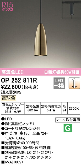 OP252811R オーデリック 架線導管用LEDシャンデリヤともし火 調光 白熱電球色 天井照明-インテリア・寝具・収納-ライト・照明器具