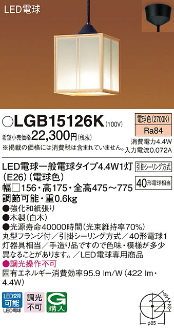 LGB15126K パナソニック 和風LEDシャンデリヤともし火 白熱電球色【LGB15126のあと継ぎ機種】