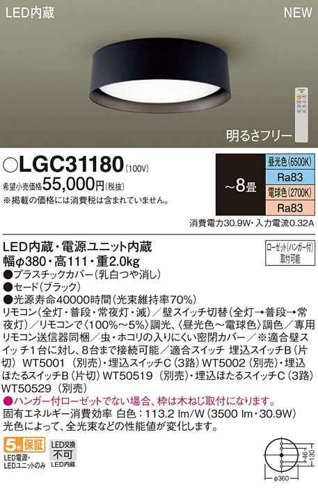 楽天市場】(LINEクーポン有)パナソニック LHR1884K LEDシーリング