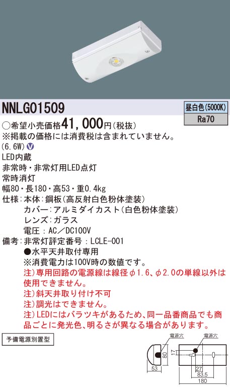 楽天市場】AU43655L コイズミ照明 防犯灯(LED、8.0W、昼白色) : タロトデンキ