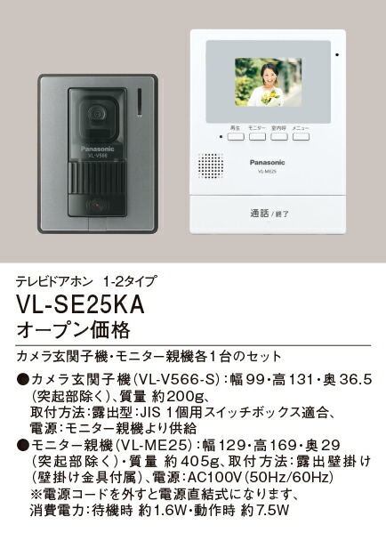 楽天市場】【11/15ポイント最大9倍(+SPU)】VL-SE25XA パナソニック