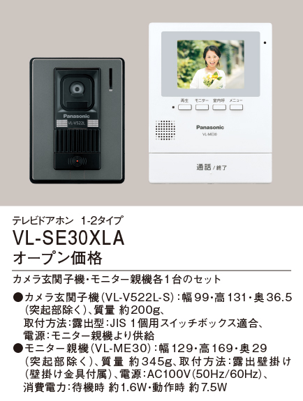 楽天市場】VL-SGZ30K パナソニック ワイヤレステレビドアホン(ホーム