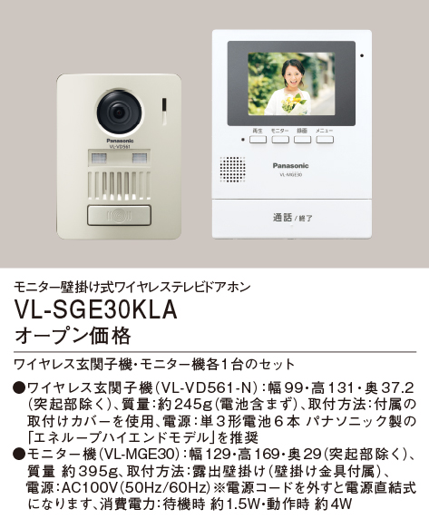 楽天市場】VL-SVD505KF パナソニック テレビドアホン(電源コード式 