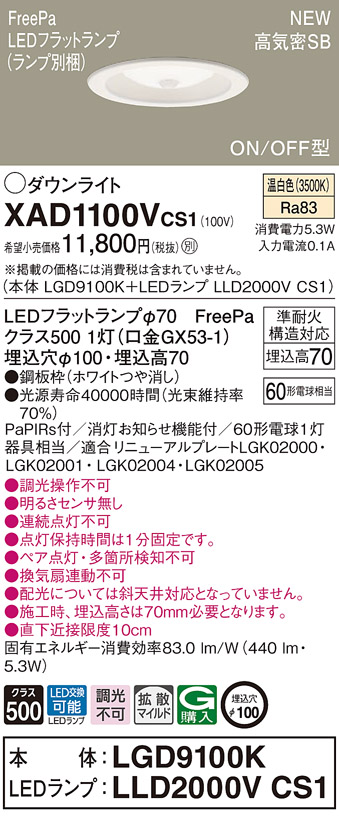 楽天市場】LSEBC5072LE1 パナソニック 人感センサー付 LEDダウンライト 