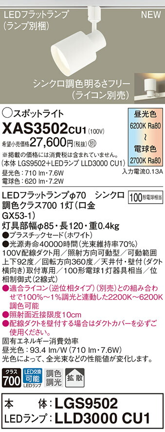 楽天市場】〔即納〕パナソニック LLD3000CU1（LLD3000 CU1）LED