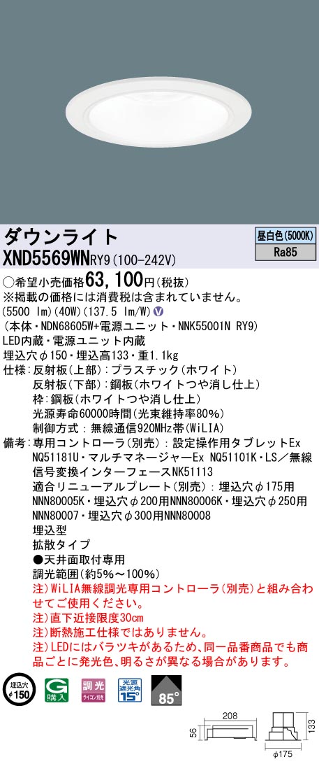 セール PanasonicダウンライトLGD3100N LE1 4点セット i9tmg.com.br