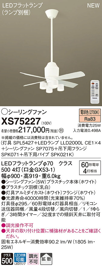 XS75227 パナソニック LED点火装置付最高限度気違い 配管長600 染みわたる 白熱電球色