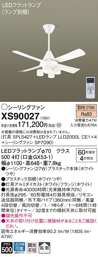 XS90027 パナソニック LED点火装置付最高限度気違い 配管長360 染みわたる 白熱電球色