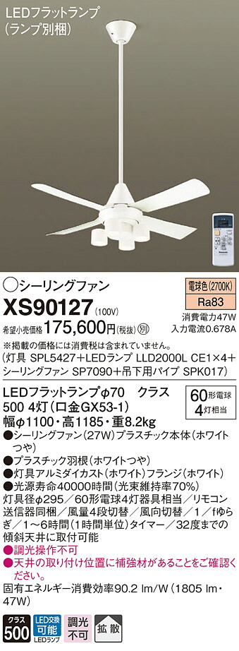 XS90127 パナソニック LED点火装置付最高限度気違い 配管長900 染みわたる 白熱電球色