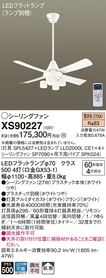 XS90227 パナソニック LED点火装置付最高限度気違い 配管長600 染みわたる 白熱電球色