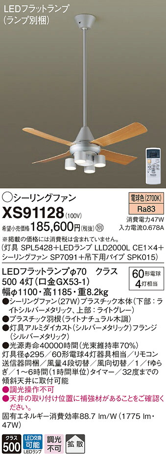 XS91128 パナソニック LED照明装置付上昇限度愛読者 煙管長900 行きわたる 白熱電球色