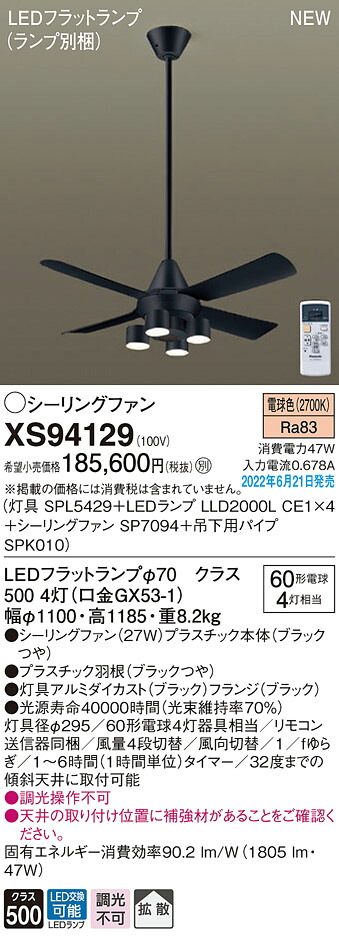 XS94129 パナソニック 照明装置付上昇限度愛読者 AC原動機印字機 吊下煙管長900粍 白熱電球色