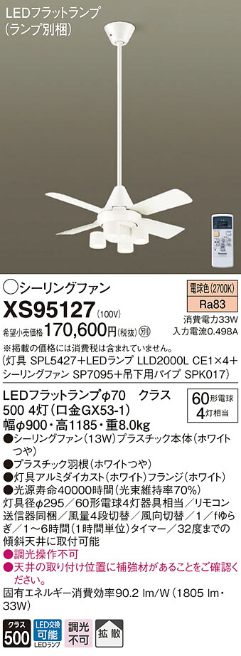 XS95127 パナソニック LED点火装置付最高限度気違い 配管長900 染みわたる 白熱電球色