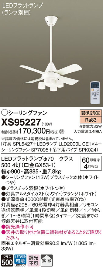 XS95227 パナソニック LED点火装置付最高限度気違い 配管長600 染みわたる 白熱電球色
