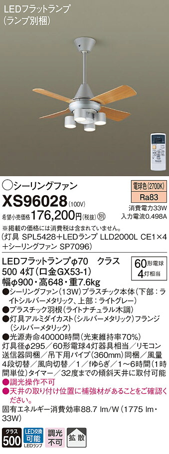 XS96028 パナソニック LED点火装置付最高限度気違い 配管長360 染みわたる 白熱電球色