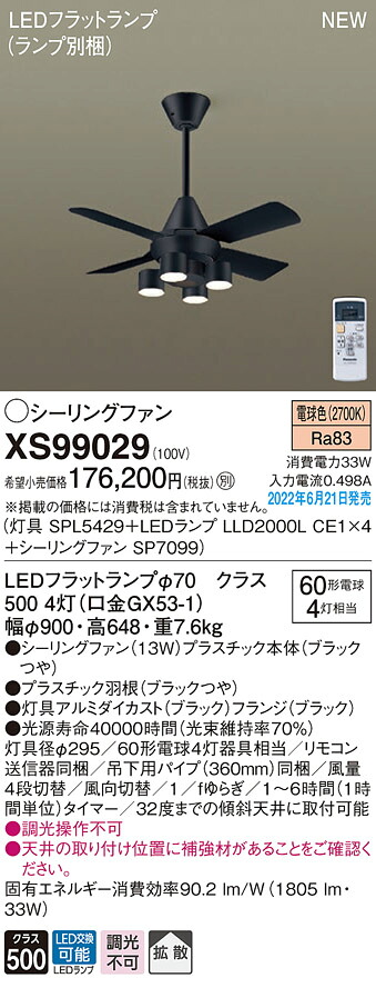 XS99029 パナソニック 点火装置付最高限度気違い AC原動機手合い 吊下配管長360粍 白熱電球色