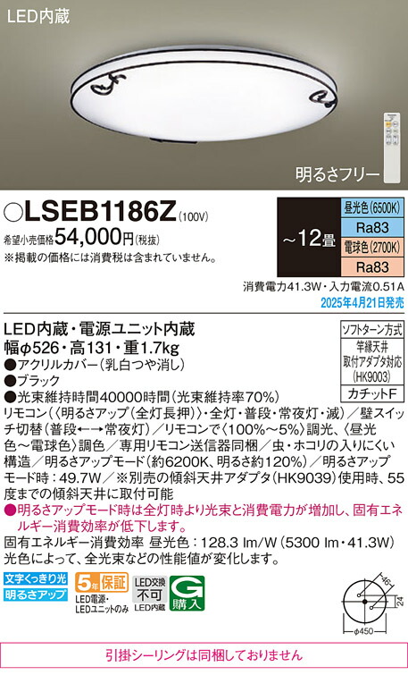 楽天市場】LGWC40488LE1 パナソニック 人感センサー付 屋外用LED