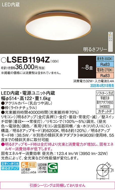 楽天市場】LEDシーリングライト 2台セット LHR1864DK 6畳用