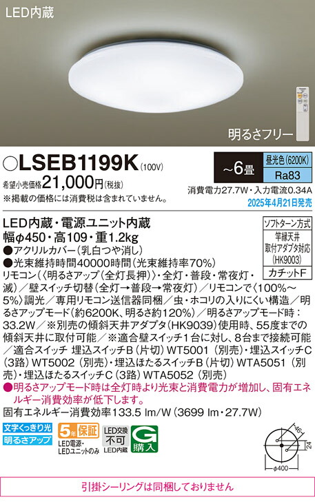 楽天市場】LEDシーリングライト 2台セット LHR1864DK 6畳用