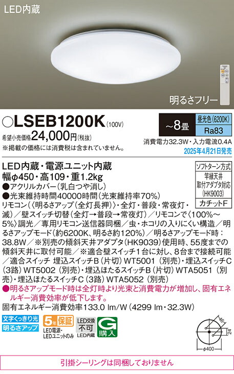 楽天市場】LSEB1199K パナソニック LEDシーリングライト LSシリーズ 調