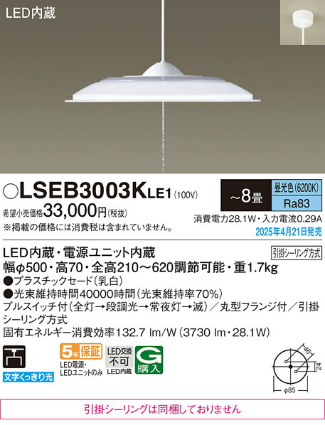 SXP7007B LEDアッパーペンダントライト フラットタイプ Syncaシリーズ 無線調光 調色 L1200 直付/埋込 吊り ペンダントタイプ 連結端用 黒 遠藤照明 施設照明