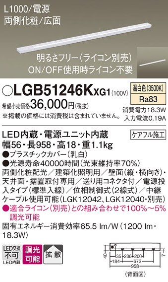 LGB51246KXG1 パナソニック LED間接照明 スリムラインライト 電源投入 調光 温白色 13,788円