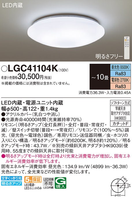 楽天市場】LGC41157K パナソニック LEDシーリングライト 調光・調色