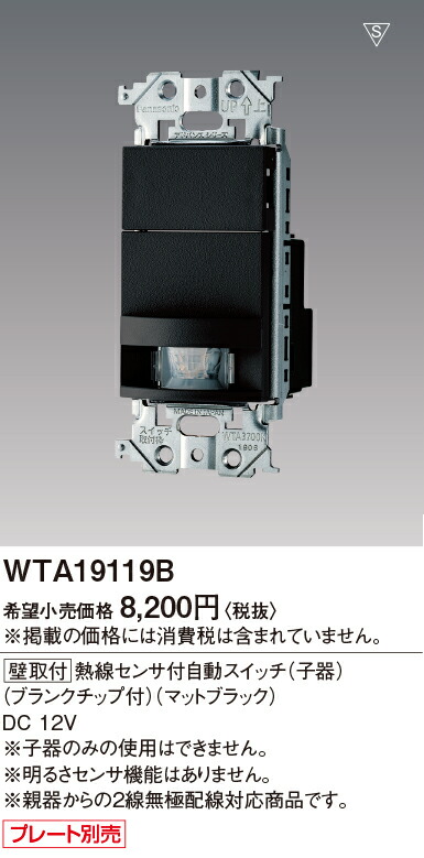 楽天市場】Panasonic/パナソニック WTA19119W アドバンス